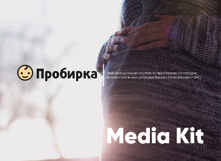 Media Kit (pdf)