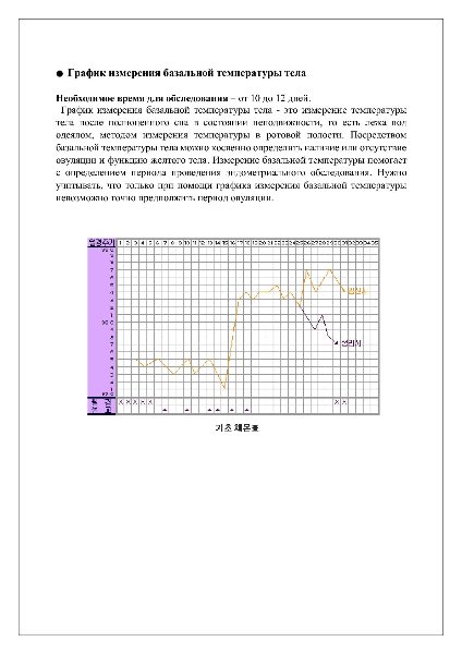 ЭКО IVF20180130_3.jpg