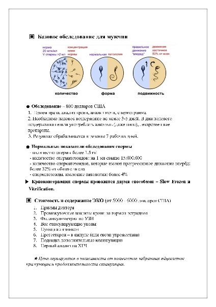 ЭКО IVF20180130_4.jpg