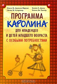 Программа Каролина.jpg