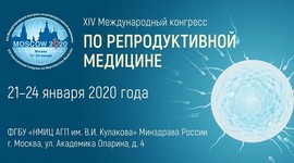 Состоялся ХIV конгресс по репродуктивной медицине